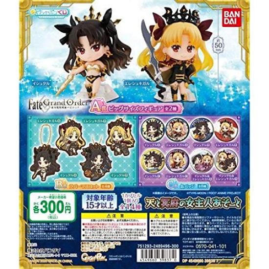 

Закажите Госпожу Небес и Ада 14 типов всего Fate/Grand Ассортимент,