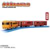 Takara Tomy Plarail S-64 Iyo-Nada Monogatari Train Toy for Ages 3 and Up