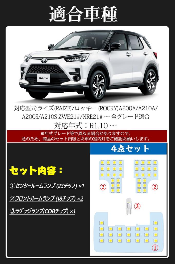 Toyota Exclusive Room Lamp Set Rise LED Room Lamp Explosive Light 6000K White Indoor