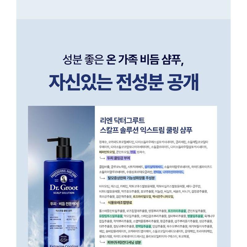 Dr. Groot - Scalp Solution Shampoo Extreme Cooling