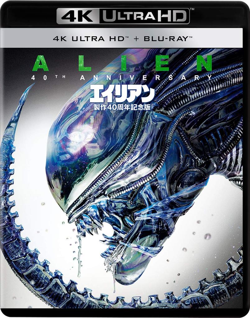 Alien 40th Anniversary Edition Ultra HD (2-Disc Set) [4K + Blu-ray]