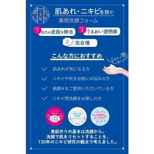 Meiseki Facial Medicated Cleansing Foam 120g (Quasi-drug) (Made in Japan)