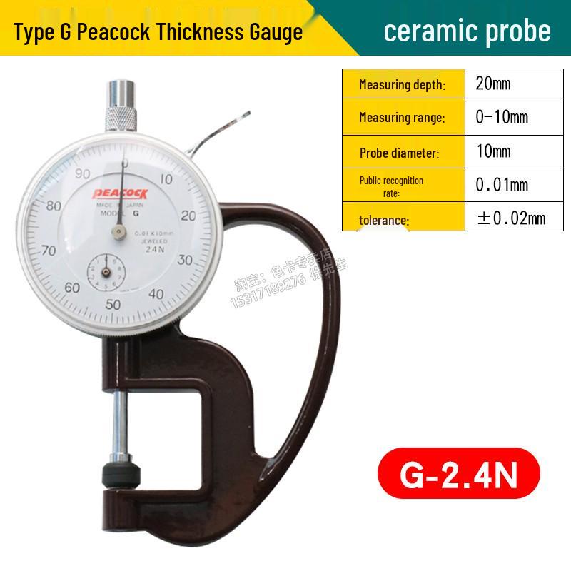 G-Type Thickness Gauge for Cloth, Film, and Paper, 0-10mm Range, 0.01mm Precision