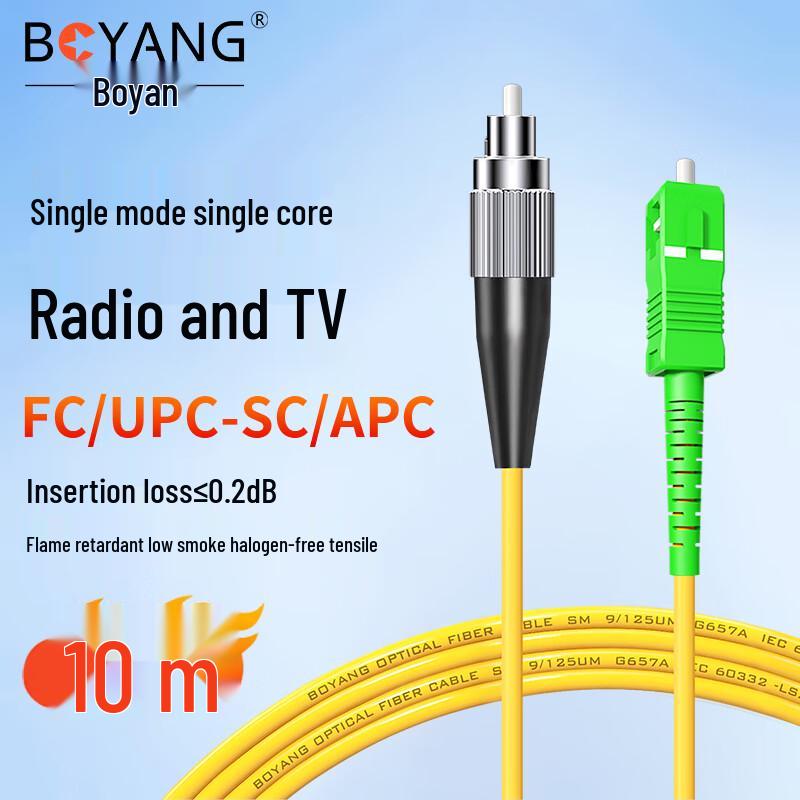 Boyang Telekommunikations-Qualität Single-Mode Glasfaser-Patchkabel