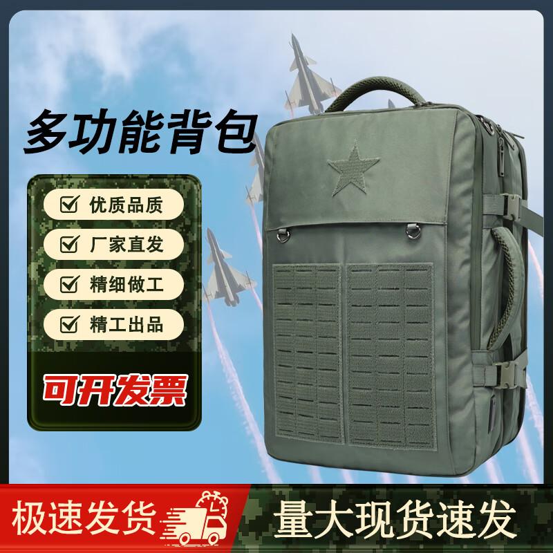 

Armory Multi-functional 33-44L Outdoor Travel Backpack
