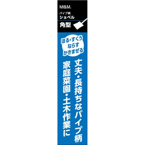 Takagi M&M pipe handle shovel square type