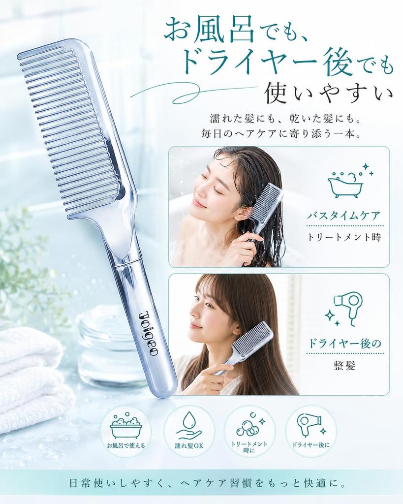 Treatment Smooth Reduces Suitable for Shower and Hair Dryer Wide Shines Unisex Ultimate Damage-Free DesignHair Comb, Comb, Hair, Anti-Static,