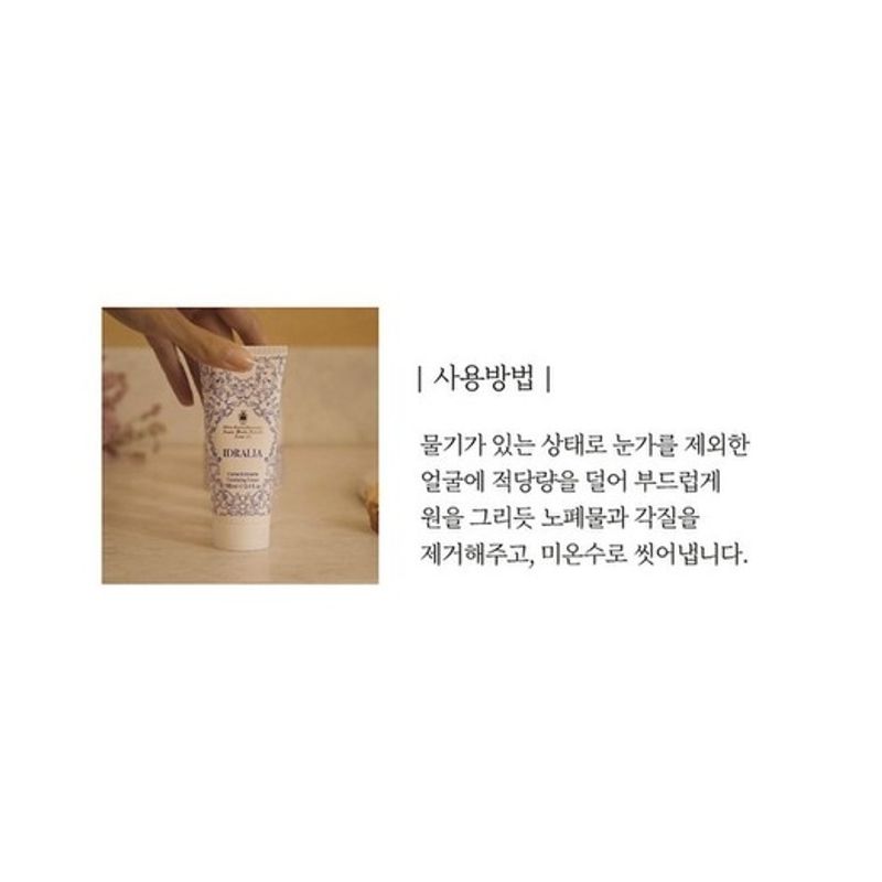 Idralia Exfoliating Cream 100ml (Exfoliating Cleanser)