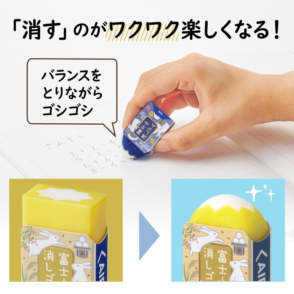 Plus Fuji Erasers Fuji Moon Fuji At 28 X 14 Air-in Mt. (Limited Edition) - Viewing, Night, Erasers, ER-100AIF-2P, 36-646