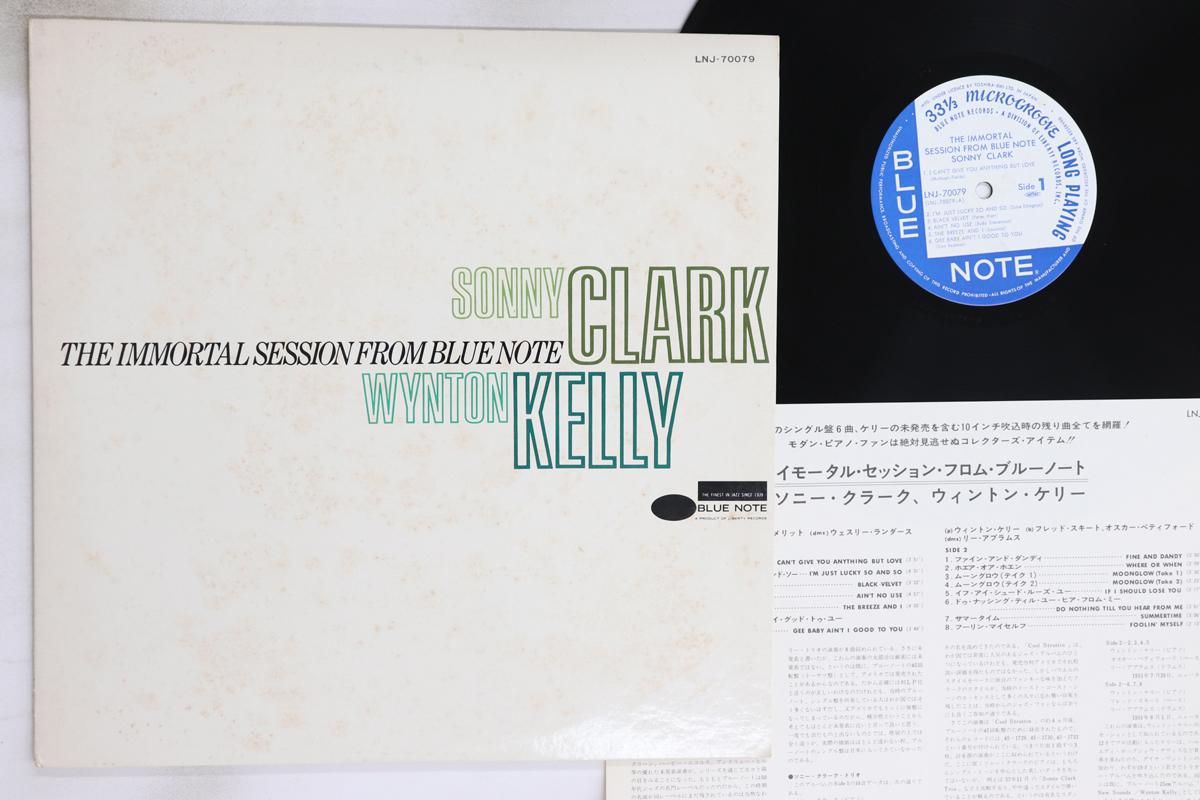 

LP Record SONNY CLARK, WYNTON KELLY - Immortal Session From Blue Note LNJ70079 BLUE NOTE 1980 Japan Jazz Used