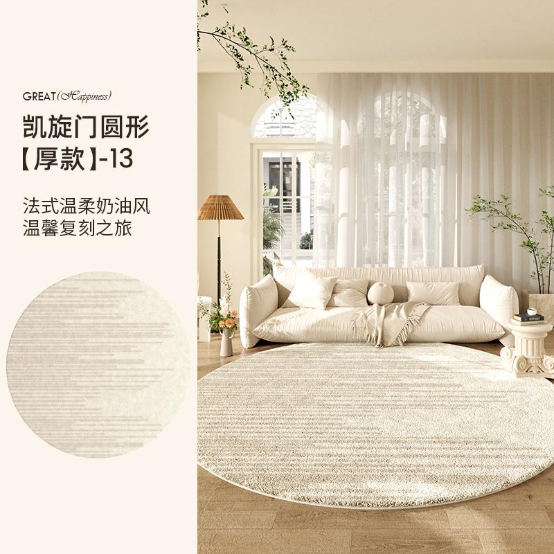 Cream Style Living Room Decoration Round Carpet Light Luxury Plush Rugs for Bedroom Fluffy Soft Lounge Rug Home Thick Floor Mat