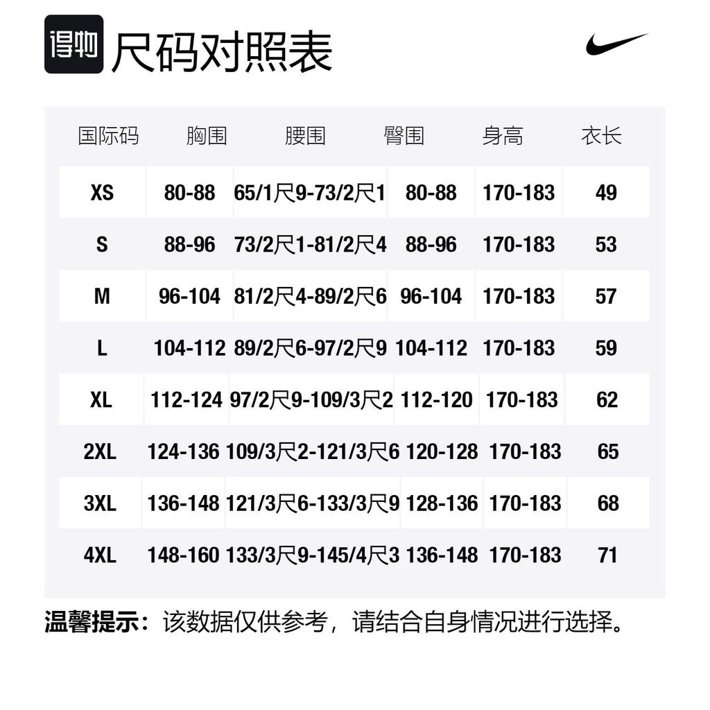Nike Soccer Jerseys Men's Red Moderate CD0704-687