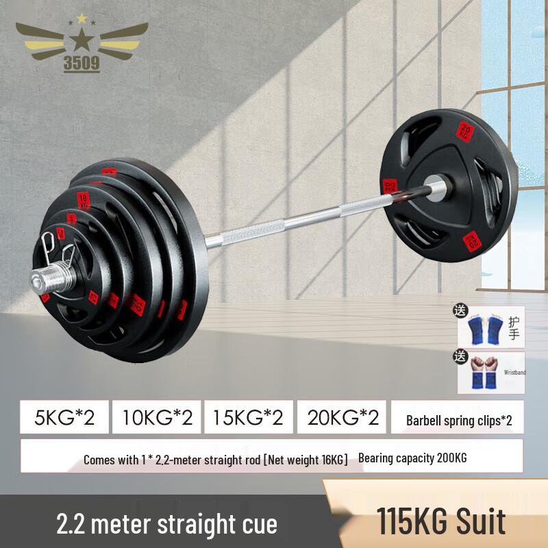 Olympic Barbell & Weight Plate Set