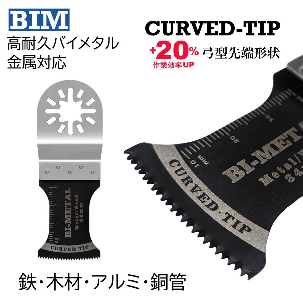 Compatible Replacement Curved Set of for and Kyocera Multi-Tool Blades, Tip, 8, Makita, HiKOKI,