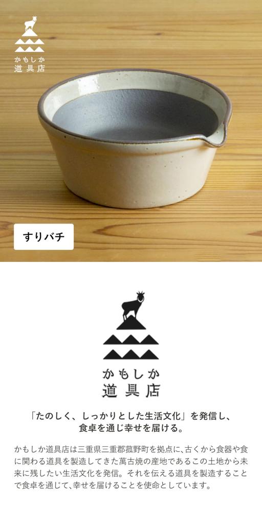 Kamoshika Tool Shop Mortar and Pestle, Made In Japan, Banko Ware Ceramic, Flat Bottom (Black Mortar and Pestle)
