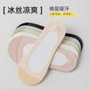 Socks, Ice Silk Boat Socks, Non-Slip Heel Shallow Socks, Summer Thin Breathable Invisible Socks, Cotton Socks