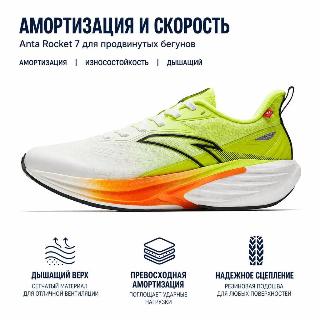 Anta Scarpe da Ginnastica Uomo Rocket 7 Comode Sportive Ammortizzanti Resistenti all'Usura Antiscivolo Scarpe da Corsa Sneakers 112545581-5