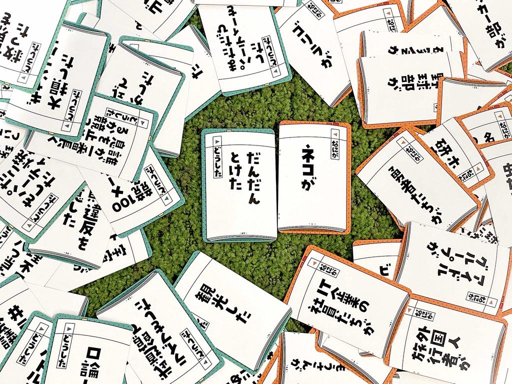 What Game What? Happened?