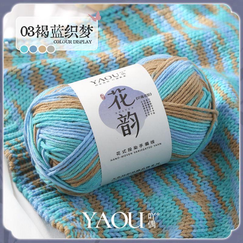 100g/roll 6-strand Color Milk Cotton Gradient Coarse Yarn Skin Friendly Handmade DIY Weaving Scarf Sweater Dyed Knitted Yarn