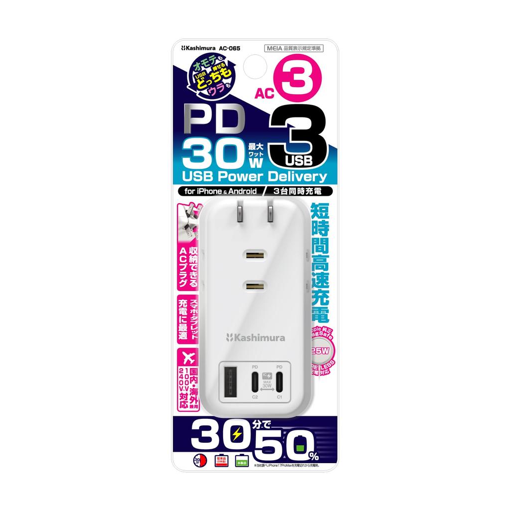 Kashimura [For Travel and the Office!] Power Strip with USB Ports: 3 AC Outlets + 3 USB Ports (rotatable Plug, Automatic Identification IC, Internatio