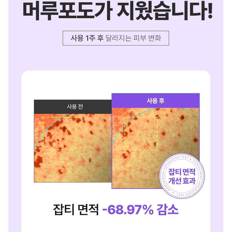 SUNGBOON EDITOR Meoru Podo Vita C Dark Spot Cream