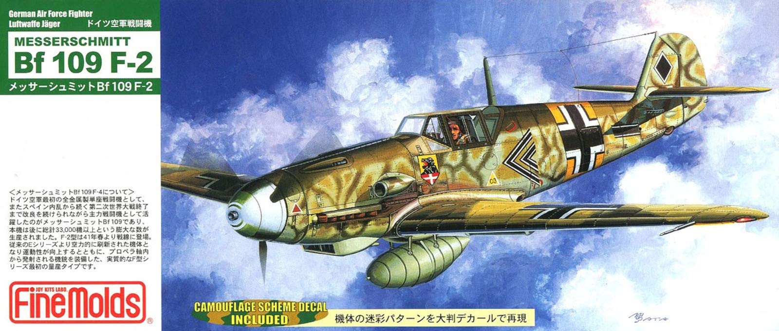 

Fine Mold Luftwaffe Messerschmitt Bf109 Plastic Model FL1 1/72 F-2