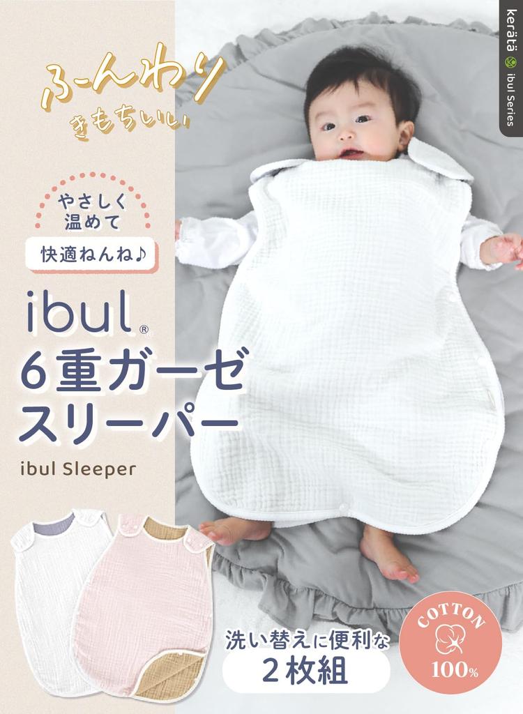 Keratta Ibul Baby Cotton for Ages Pink X Set of Sleeper, 100% Gauze, Newborns, Year-Round Wear, 0-4 (d. White, 2, 6-Layer Gauze, Year-Round)