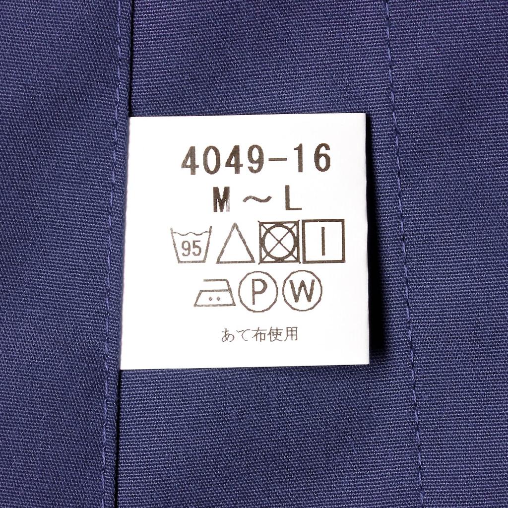 Förkläde 4049 Marin x Mörk Marin [Gias Club] M-L