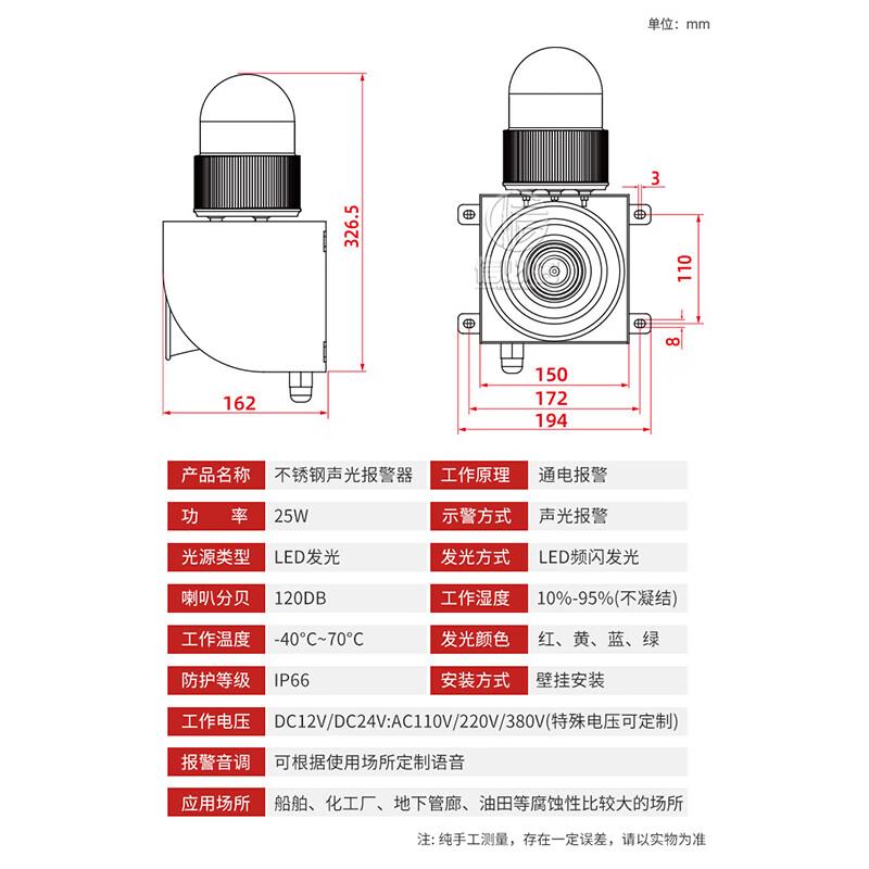 Xinbirui YS-01G-P 304 Stainless Steel IP66 Voice Sound & Light Alarm