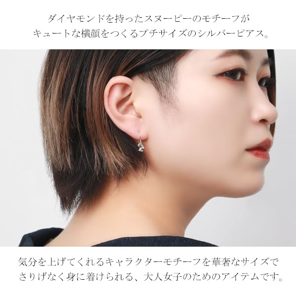 SNOOPY Diamond Dangle Petit Hook Earrings 2P Binaural Silver 925 PEANUTS Official Character Goods [SNOOPY]