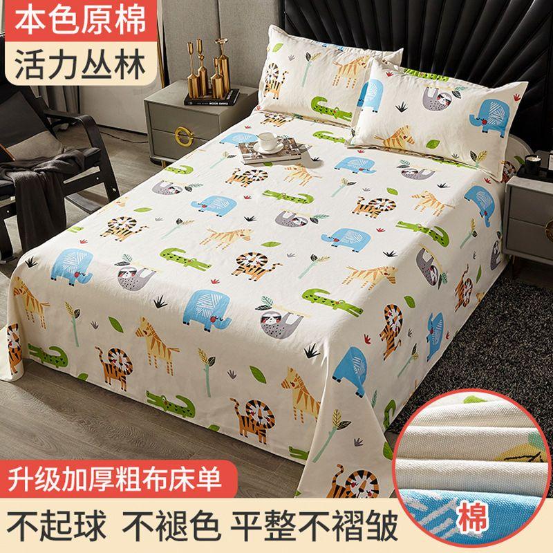 Flat Sheets Thicker Universal Household Breathable Comfortable Bedroom Bedspread King Queen Bed Non-slip Home Decoration Textile