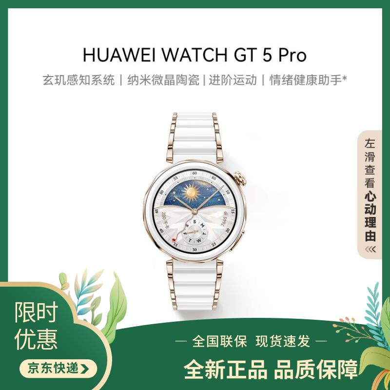 HUAWEI WATCH GT5 Pro Smartwatch (CN version)