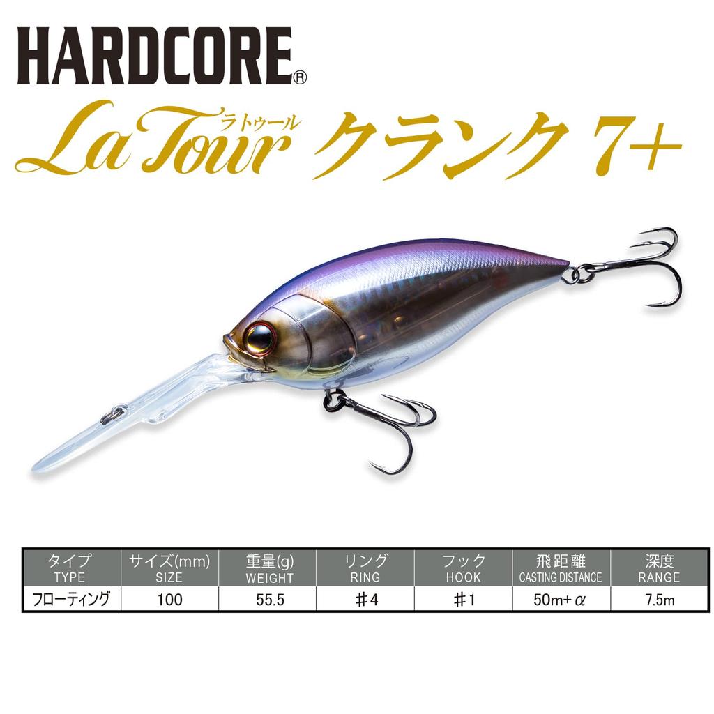 DUEL HARDCORE Latour Crank 100mm Floating Bass Lure Brown Weight Transfer Deep 7+ 02 Shiner, System, Crankbait, Range 7.5m