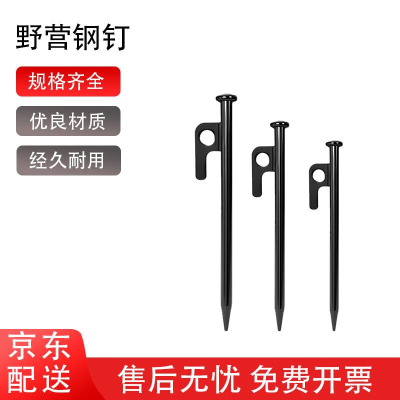 Thickened Steel Camping Ground Pegs