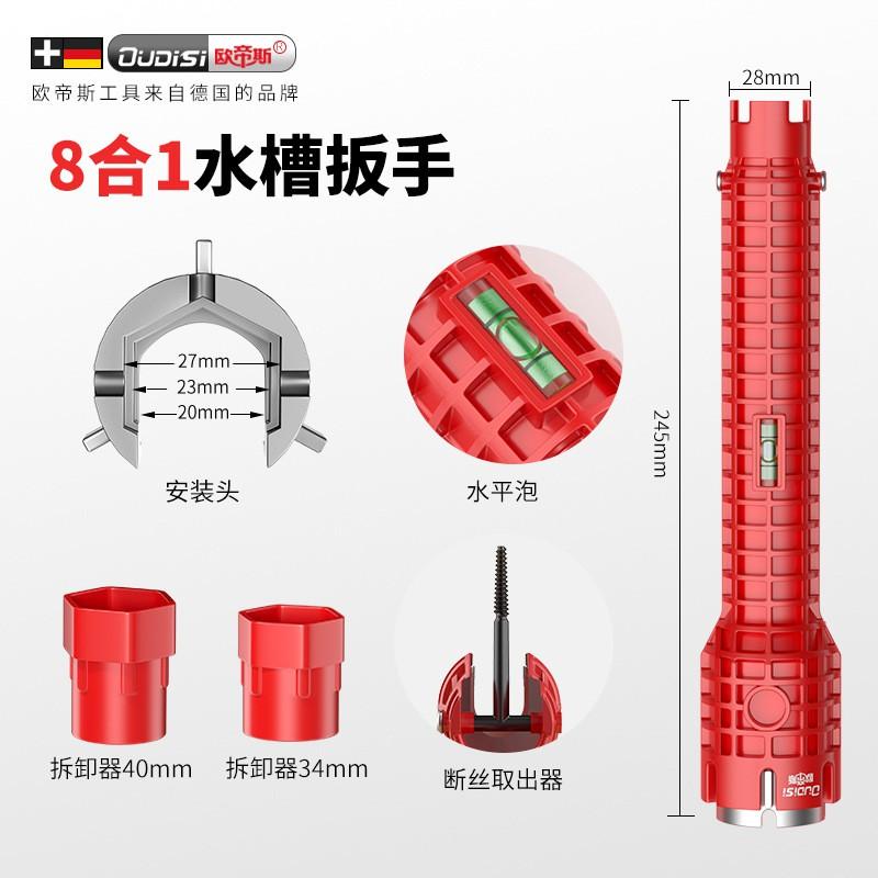 8-in-1 Faucet Wrench Set Kitchen Bathroom Sink Tap Removal Tool Plastic Multi-Function Socket Spanner