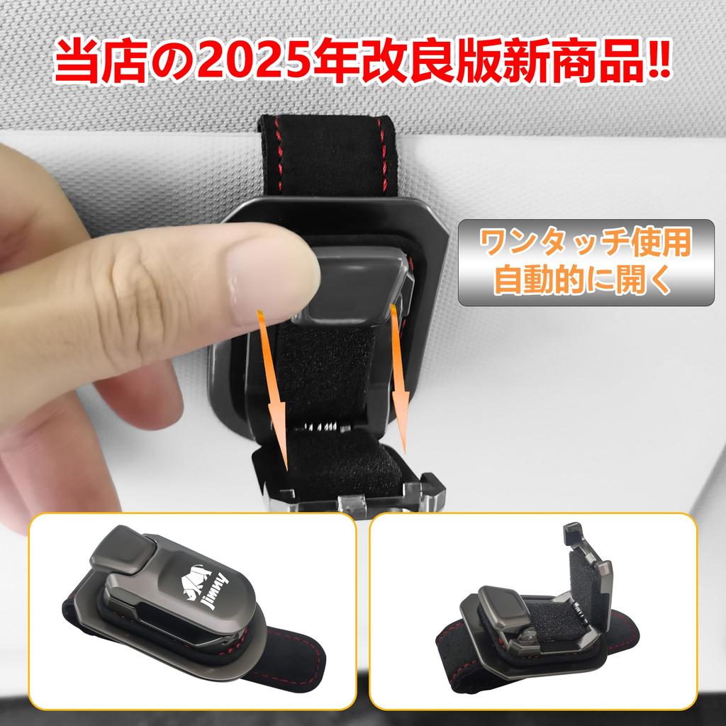 New Evolution Jimny Stylish Leather Sunglasses Holder and Eyeglass Clip for Car Easy to Attach to Sun and Black for Jimny [2025 Exclusive] Storage,