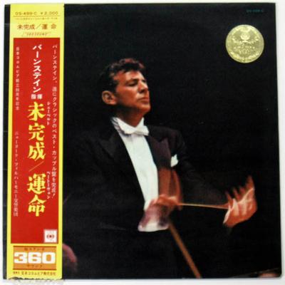 LP-Schallplatte LEONARD BERNSTEIN, NEW YORK PHILHAR - Schubert Beethoven Symphonie Nr. 8 ( OS499C CBS 1985 Japan Obi Klassik