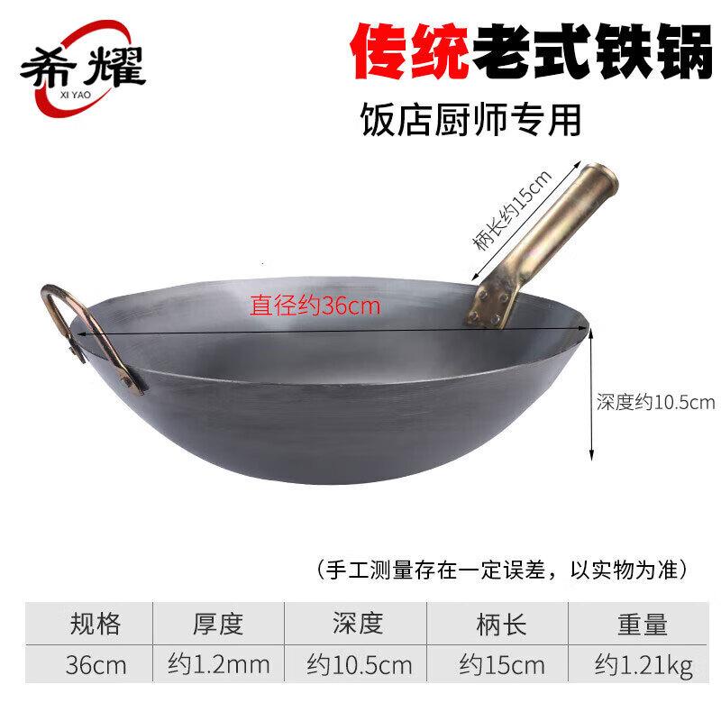 Xiyao Traditional Wrought Iron Stir-Fry Wok