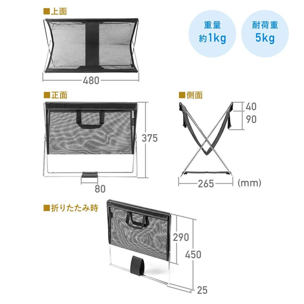 Sanwa Direct Folding Bag Stand, 5kg Weight Capacity, Mesh, Black, 200-CB020BK
