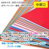 Fujisan Kikaku Printing Color A4 Made in Medium 50 Paper, Size, Japan, Weight, Black, 66kg, 0.09mm Thickness, Sheets, A4-50-J66-33