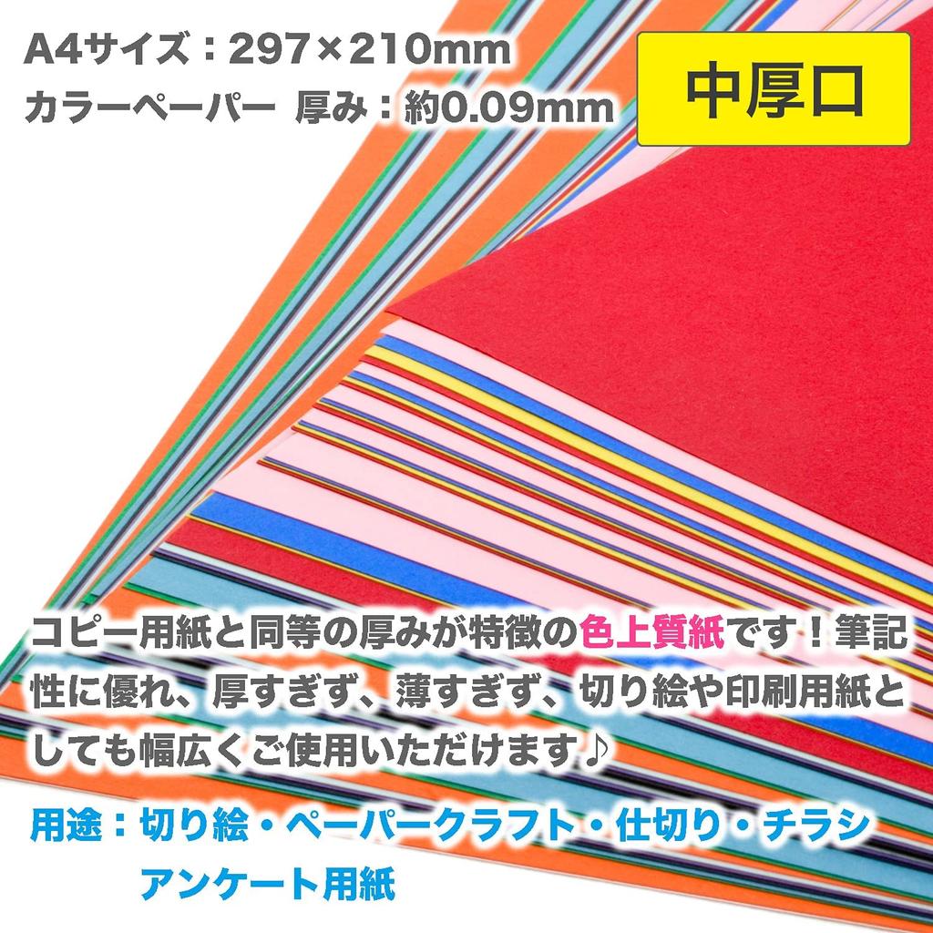 Fujisan Kikaku Printing Color A4 Made in Medium 50 Paper, Size, Japan, Weight, Black, 66kg, 0.09mm Thickness, Sheets, A4-50-J66-33