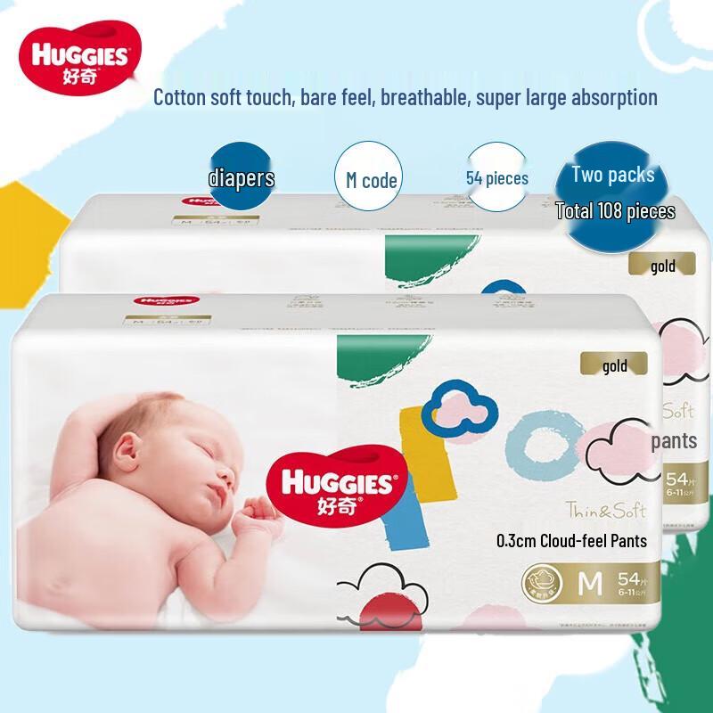 Huggies Gold Ultra-Thin Cloud Soft Baby Diapers