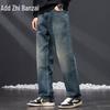 Zengzhi Men's Retro Washed Loose Straight Wide Leg Jeans