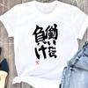 Anime Futaba Anzu Bedrucktes T-Shirt Chinesisches Wort Cosplay Tops T-Shirts Atmende Kleidung T-Shirts Unisex Lustiges T-Shirt Damenbekleidung