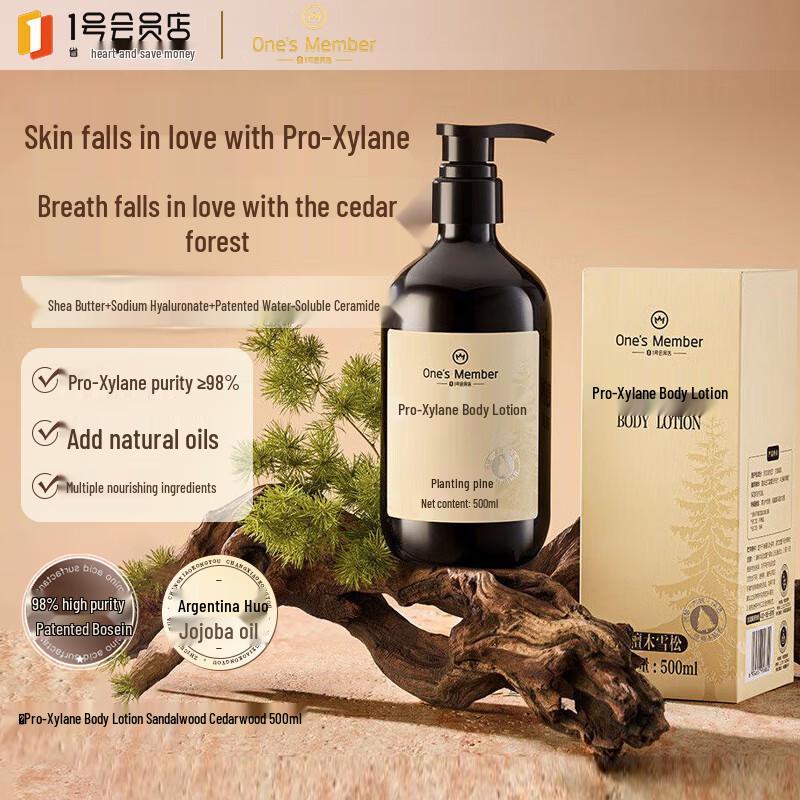 One's Member Bosexine Firming Body Lotion