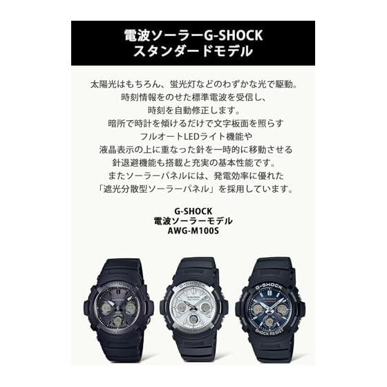 [Casio] G-Shock Watch [Domestic Genuine Product] Radio Solar AWG-M100SB-2AJF Black