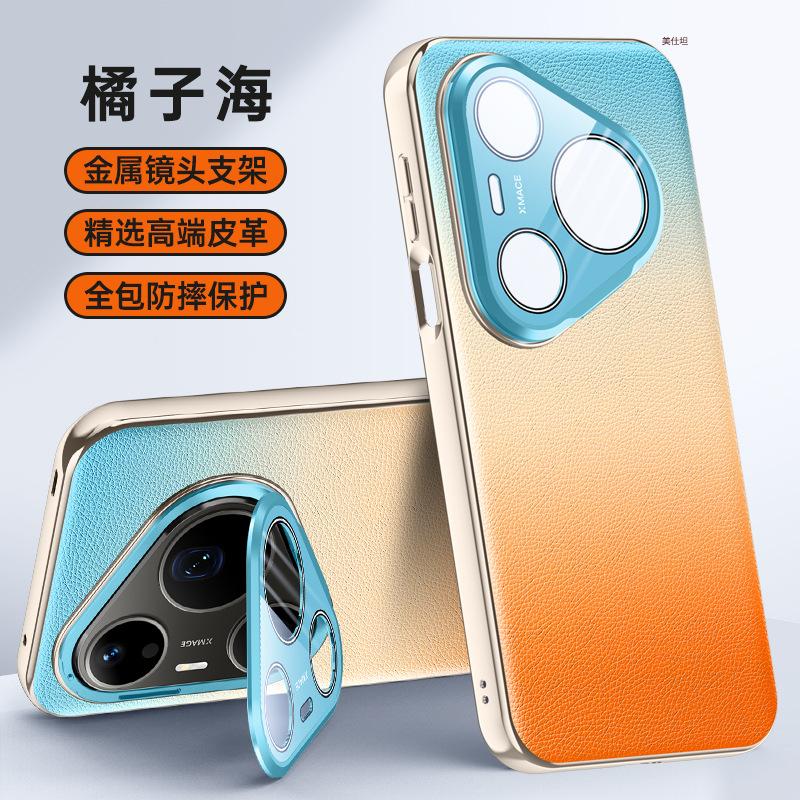 Applicable to Huawei pura90promax mobile phone case lens holder gradual change pro creative women all-inclusive anti-drop 90por