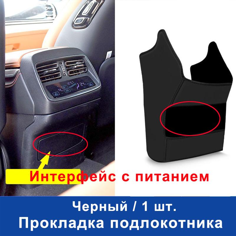 1 Unit Car Armrest Box Pad Protector Cushion for BYD Han EV DMi 2020 2026 2026 2026 2026 2026 Anti-Dirty Mat Auto Accessories