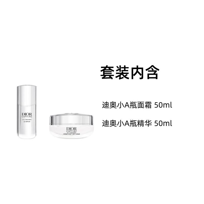 Dior Cilt Bakımı İki Parçalı Set: 50ml nemlendirici esans + 50ml nemlendirici gündüz kremi