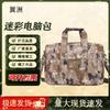Yizhou Camouflage Multi-functional Laptop Briefcase